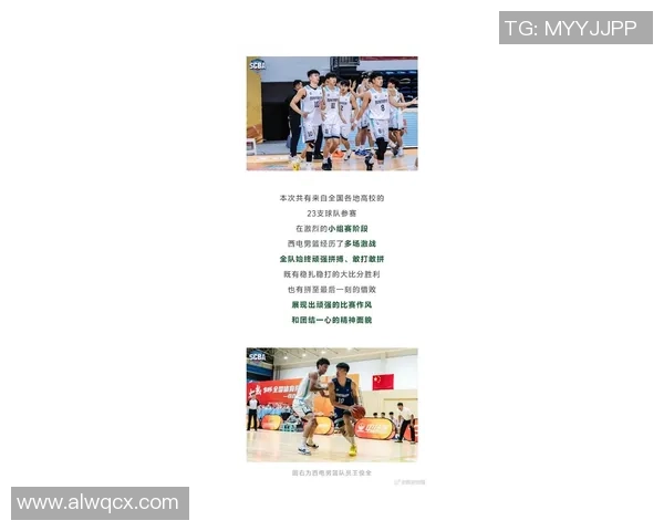 西安篮球队在邀请赛积分榜上以80分稳居第一名竞争激烈引人关注